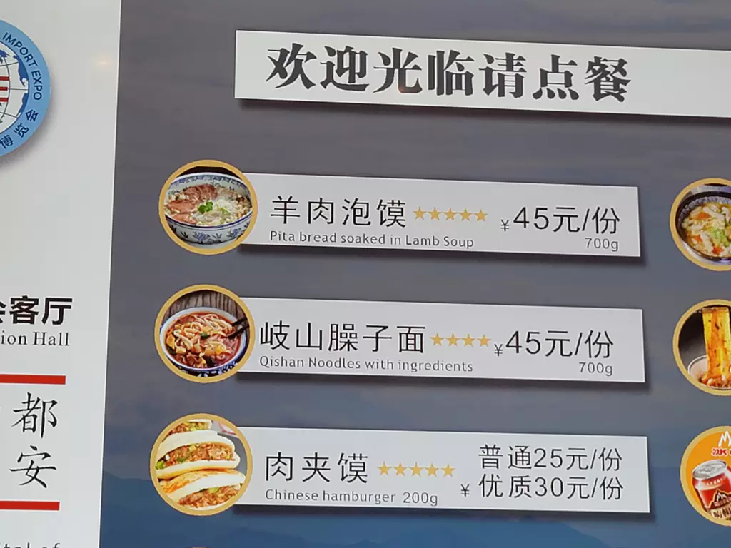 중국 상해 음식 프렌차이즈 메뉴판