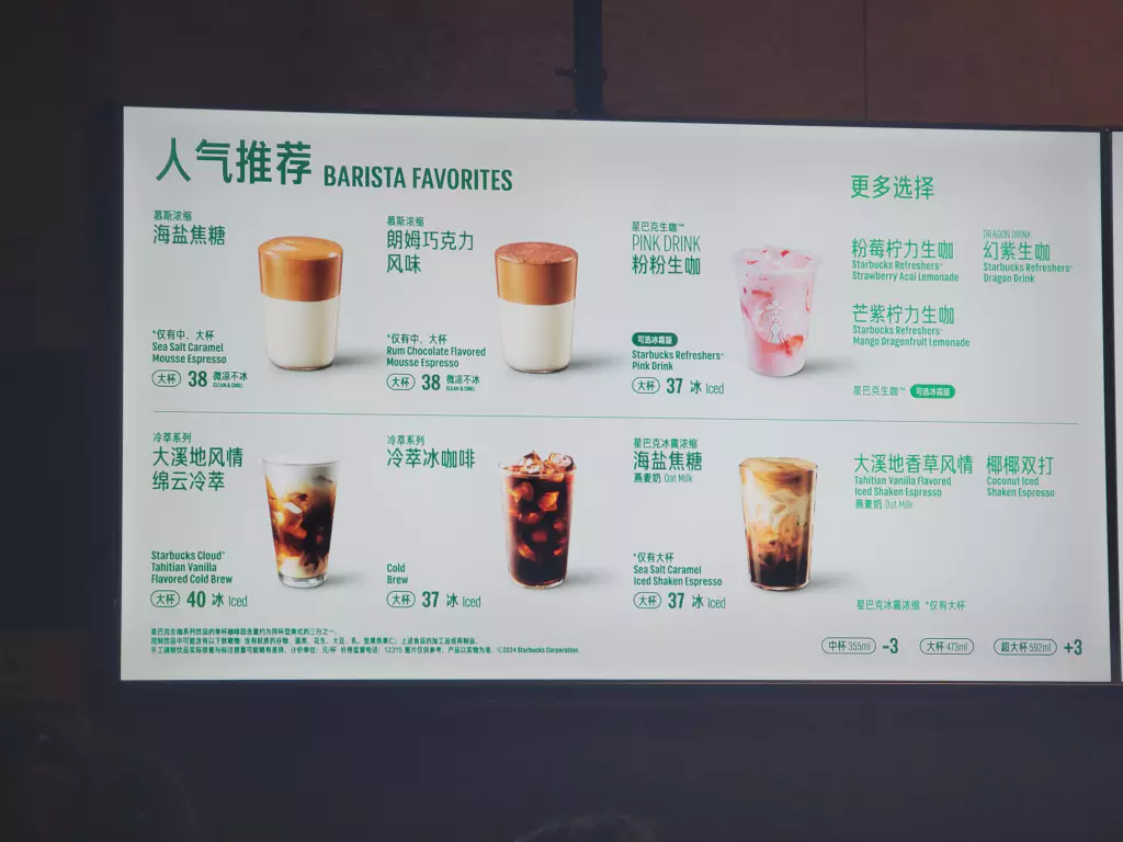 스타벅스 메뉴판-01