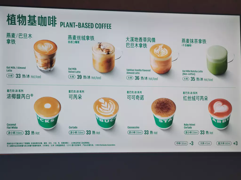 스타벅스 메뉴판-03