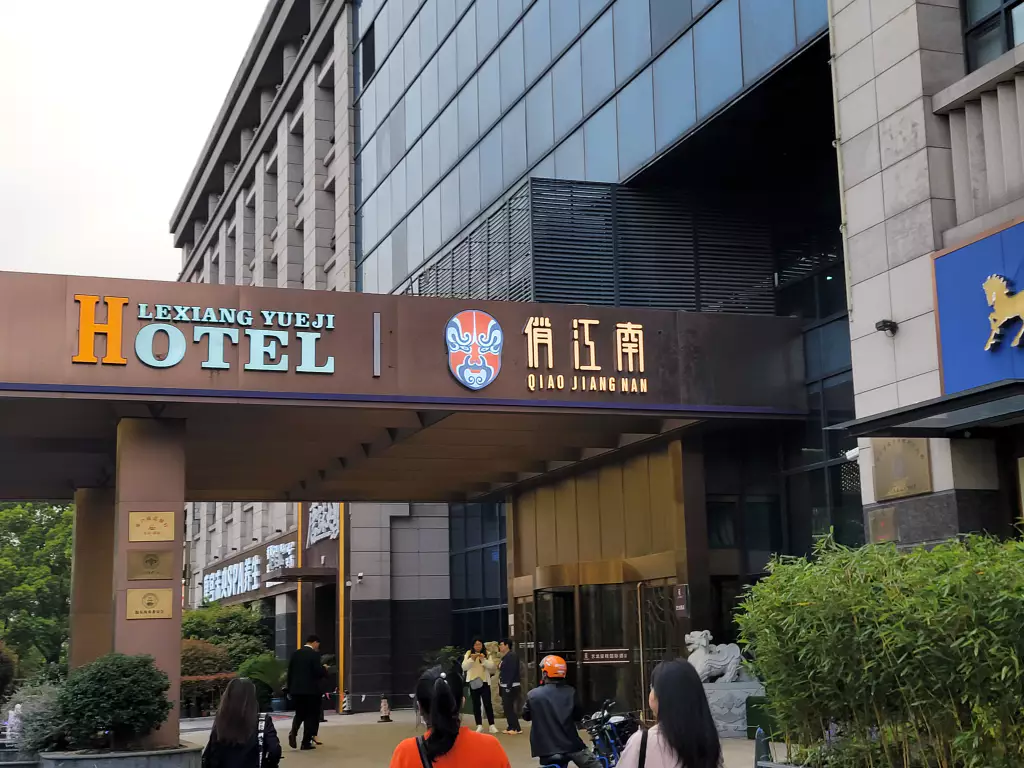 저녁식사를 한 호텔의 간판 사진.