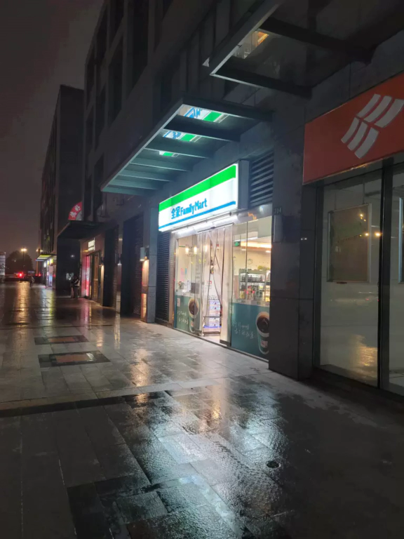 중국의 패밀리 마트