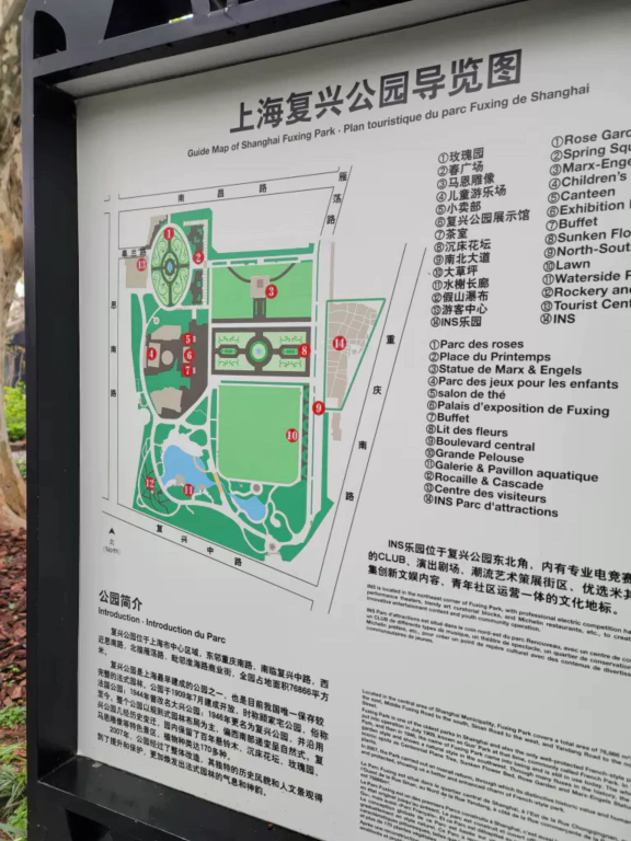 가는길의 공원 설명판