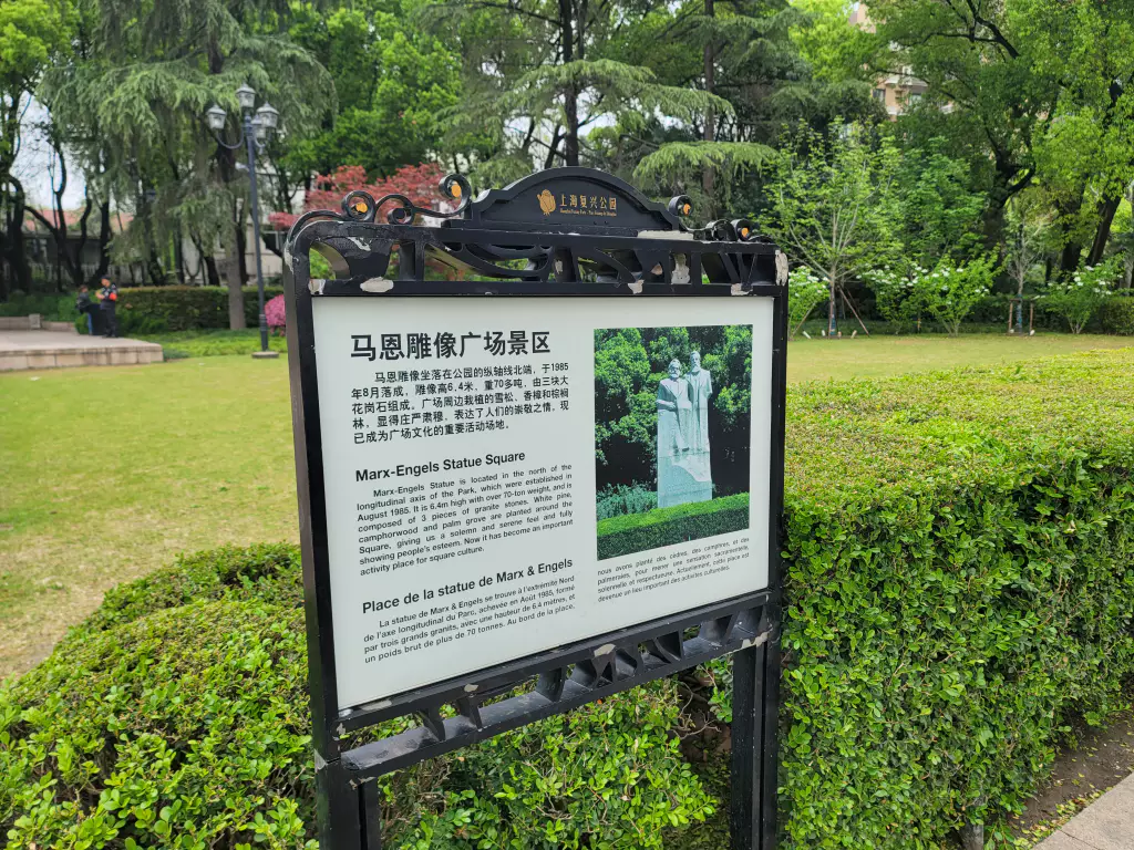 공원을 만든 사람들에 대한 설명