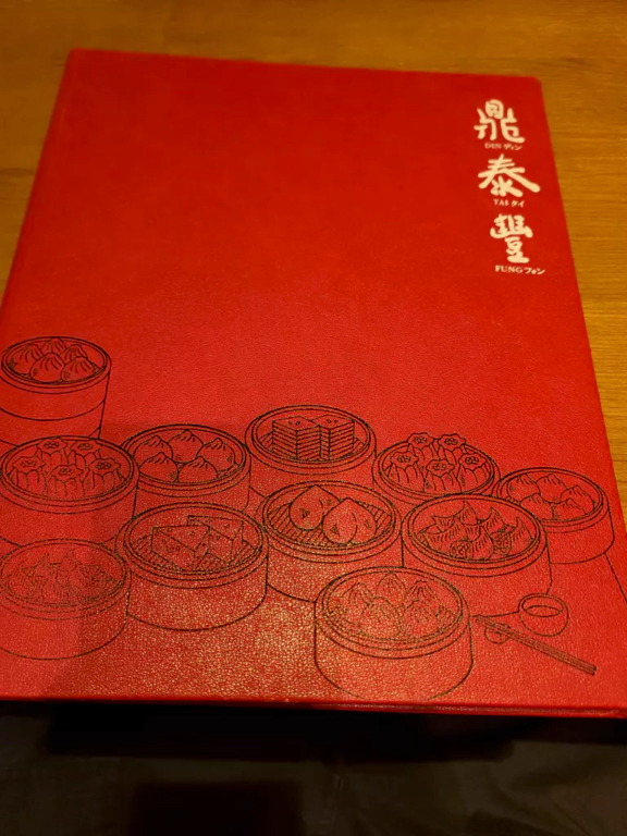 딘타이펑 메뉴판1