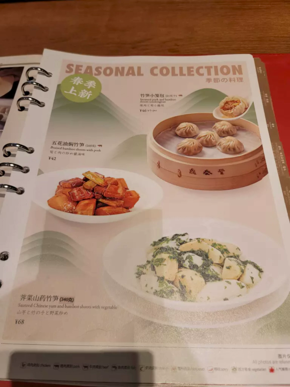 딘타이펑 메뉴판3