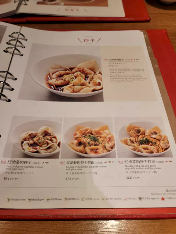 딘타이펑 메뉴판2