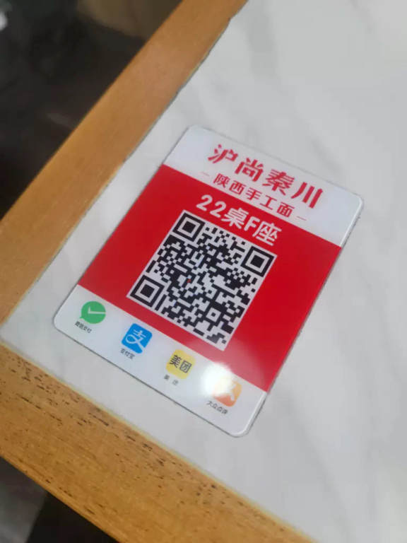 상해 현지식당 주문 QR코드