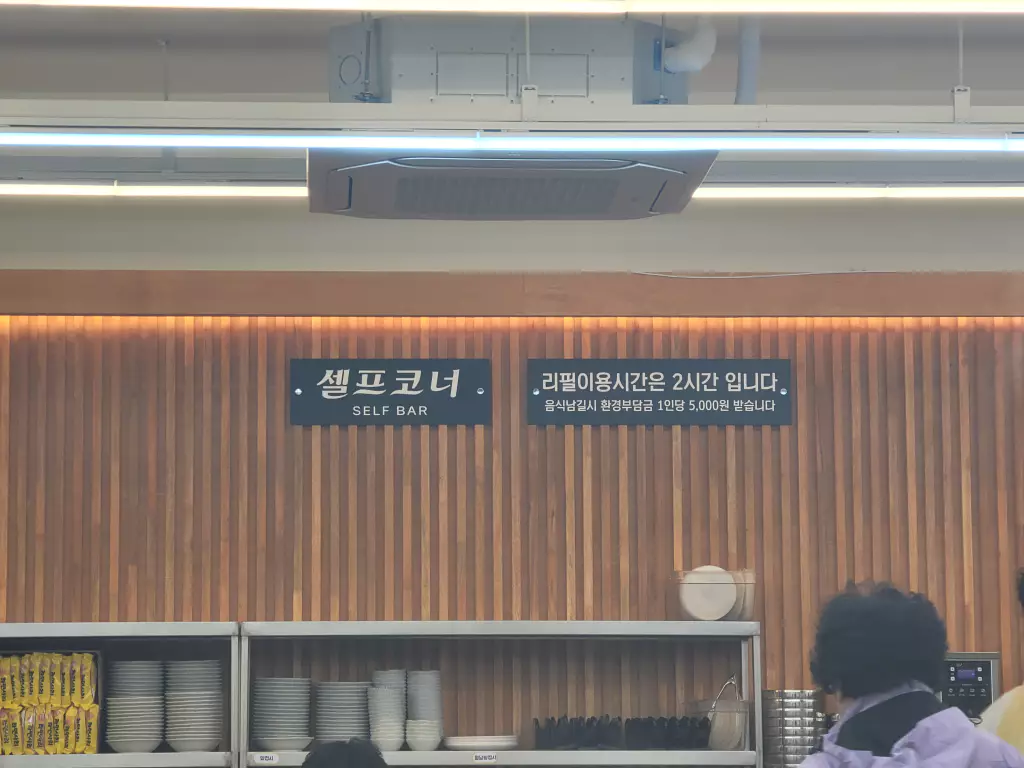 셀프코너 이용에 대한 안내 푯말.