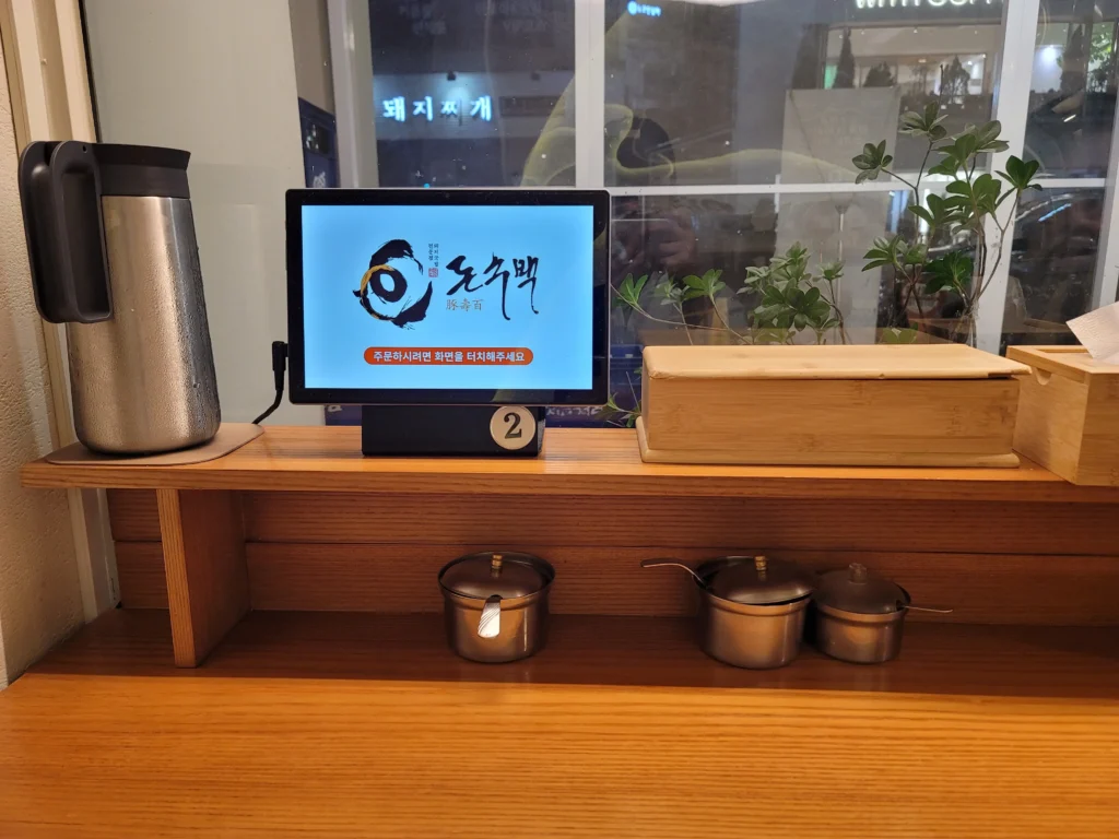 돈수백 bar 자리의 모습