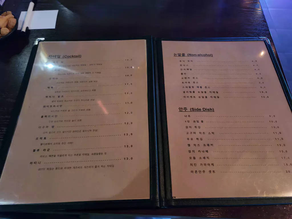 사운드랩 메뉴판1