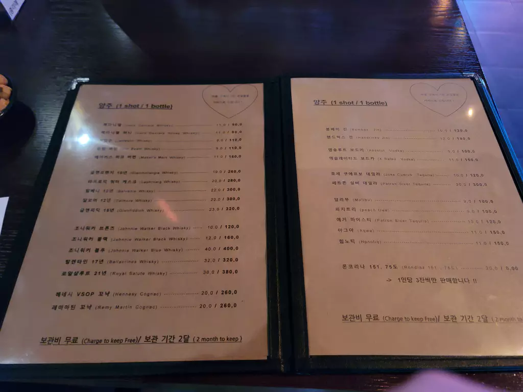 사운드랩 메뉴판3