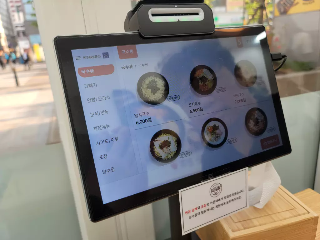 153구포국수의 태블릿 메뉴판 모습.